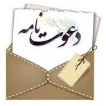 قابل توجه اساتيد و اعضاي محترم هيات علمي دانشکده قابل توجه اساتيد و اعضاي محترم هيات علمي دانشکده